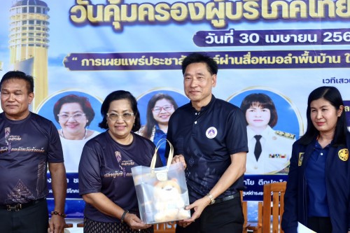 วันที่ ๓๐ เมษายน ๒๕๖๙ เวลา ๑๖.๓๐ น. ดร.นุชากร มาศฉมาดล รองนายกเทศมนตรีเมืองร้อยเอ็ด ร่วมงานเสวนาในหัวข้อ “ขนส่งสาธารณะที่ปลอดภัย คนร้อยเอ็ดปลอดภัยจากสายสื่อสาร” เนื่องในวันคุ้มครองผู้บริโภคไทย ประจำปี ๒๕๖๙ ณ ลานหอโหวด๑๐๑